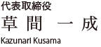 kusama kusama